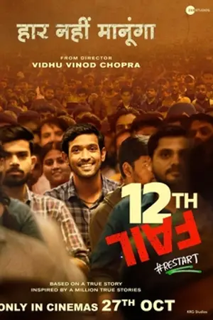 Poster for 12th Fail