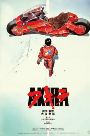 Poster for Akira