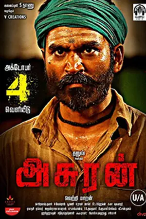 Poster for Asuran
