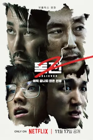 Poster for Believer 2