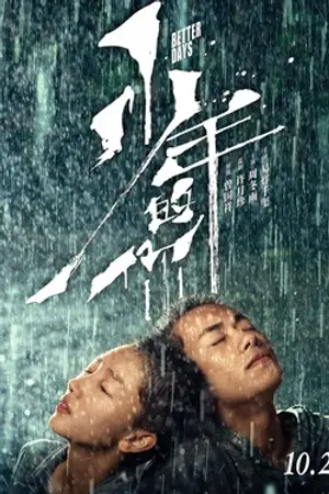 Poster for Better Days