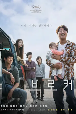 Poster for Broker