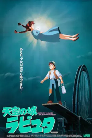 Poster for Castle in the Sky