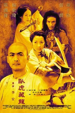 Poster for Crouching Tiger, Hidden Dragon