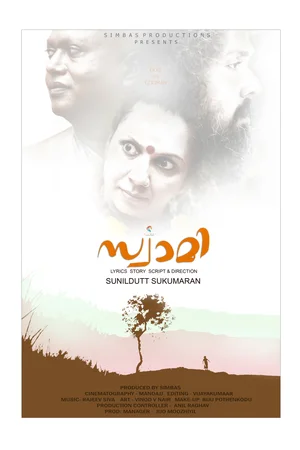 Poster for Swaami