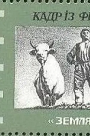 Poster for Earth