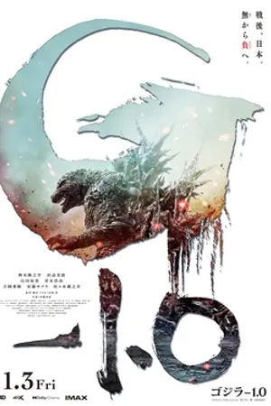 Poster for Godzilla Minus One