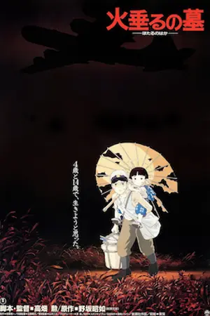 Poster for Grave of the Fireflies