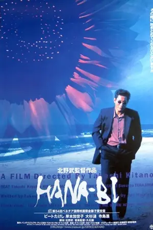 Poster for Hana-bi