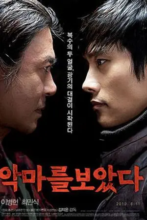 Poster for I Saw the Devil