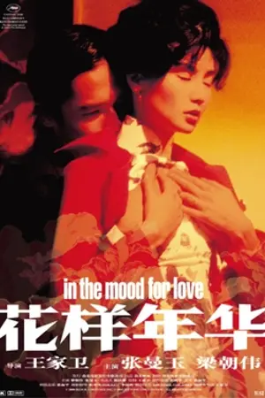 10 Atmospheric Movies for a Rainy Night article image