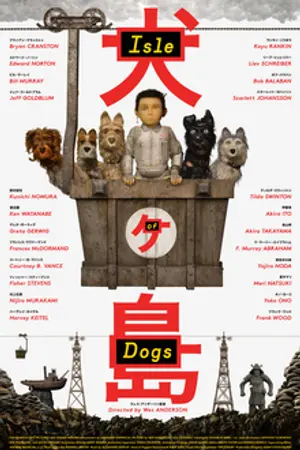Poster for Isle of Dogs