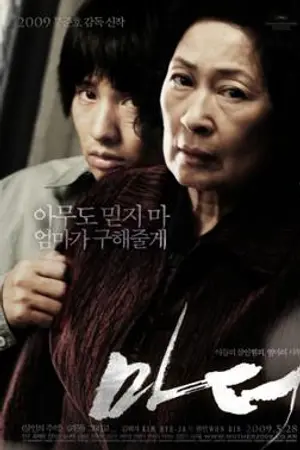 Poster for Mother