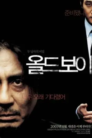 Poster for Oldboy