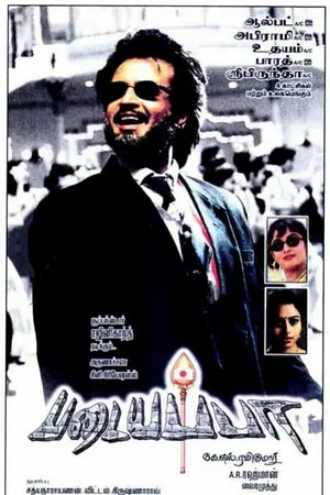 Poster for Padayappa