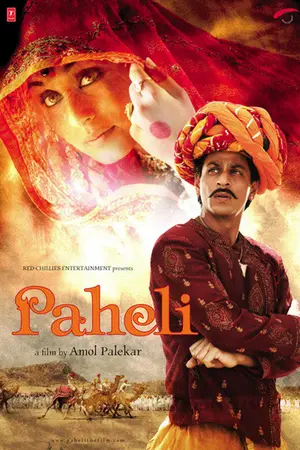 Poster for Paheli