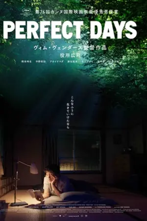 Poster for Perfect Days