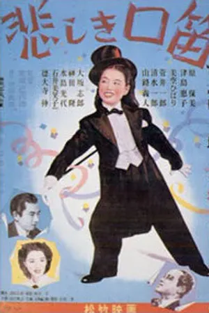 Poster for The Sad Whistle