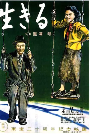 Poster for Ikiru