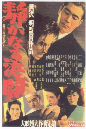 Poster for The Quiet Duel