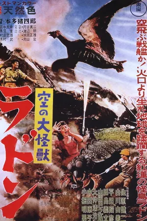 Poster for Rodan