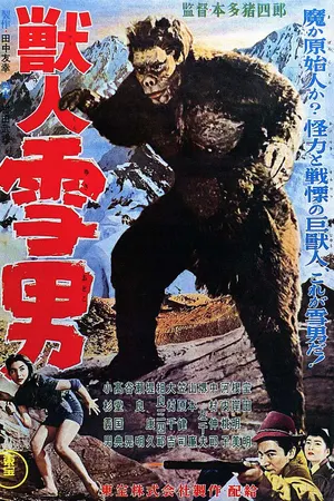 Poster for Half Human
