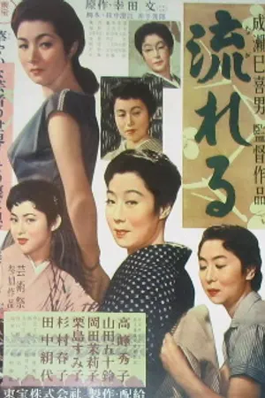 Poster for Flowing