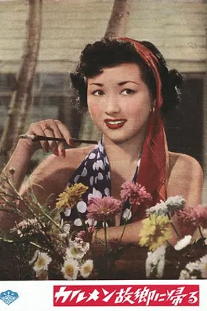Poster for Carmen Comes Home