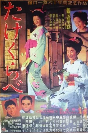 Poster for Growing Up Twice