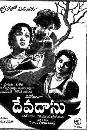 Poster for Devadasu