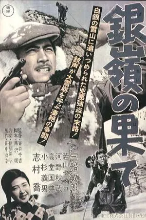 Poster for Snow Trail