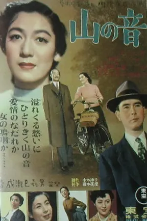 Poster for Sound of the Mountain
