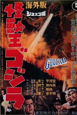 Poster for Godzilla, King of the Monsters!
