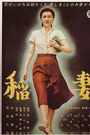 Poster for Lightning