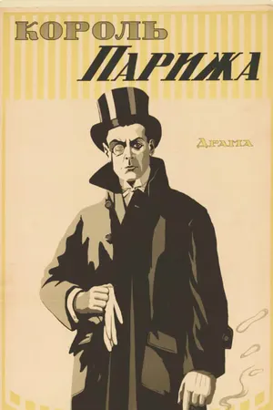 Poster for The King of Paris