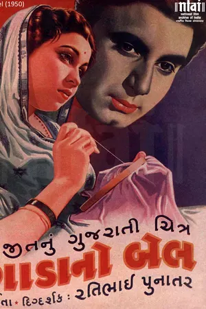Poster for Gadano Bel
