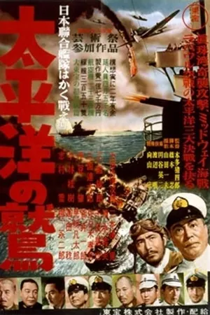 Poster for Eagle of the Pacific