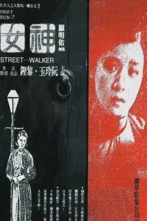 Poster for Goddess