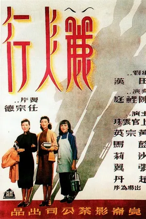 Poster for Three Women