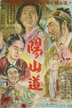 Poster for Yangsan Province