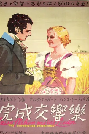 Poster for Gently My Songs Entreat
