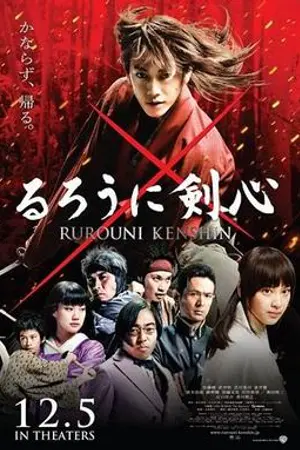 Poster for Rurouni Kenshin