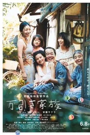 Poster for Shoplifters