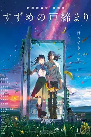 Poster for Suzume