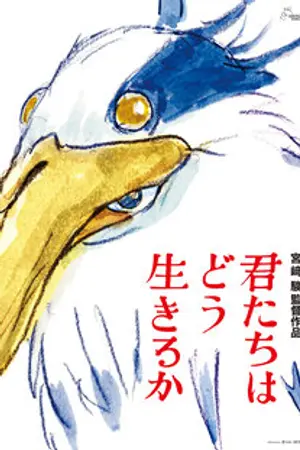 Poster for The Boy and the Heron