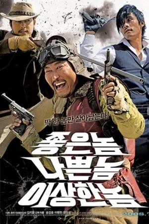 Poster for The Good the Bad the Weird