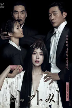 The Handmaiden 2016 movie poster