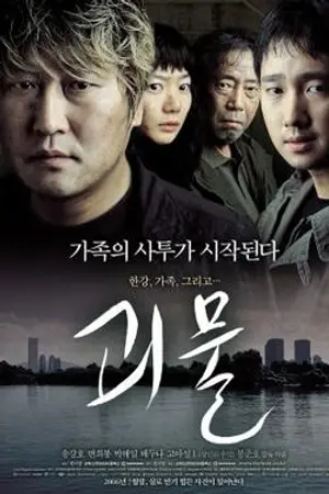 Poster for The Host