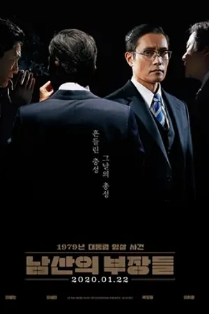 Poster for The Man Standing Next