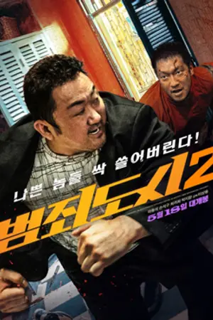 Poster for The Roundup